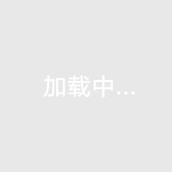 海南澄迈买房养老——《新香缇假日》投资攻略2026